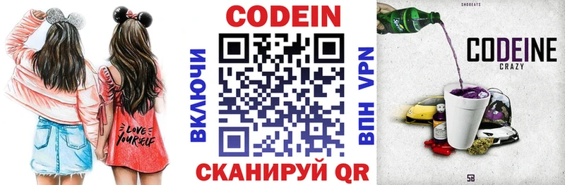 Codein Purple Drank  Верещагино 