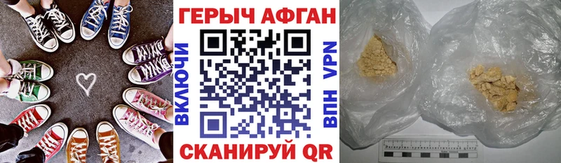 ГЕРОИН Афган  наркошоп  Верещагино 