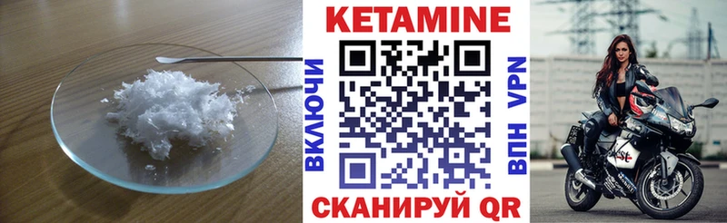 Кетамин VHQ Верещагино