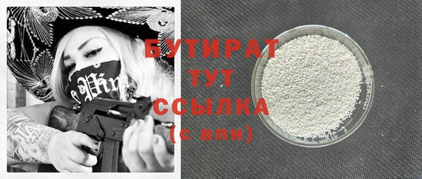 бутират Ельня