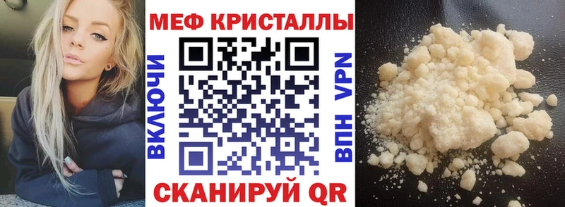 Мефедрон 4 MMC  MEGA зеркало  Верещагино  даркнет сайт 
