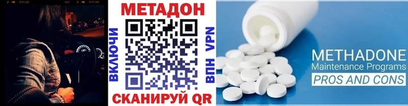 где купить наркоту  ссылка на мегу онион  Метадон methadone  Верещагино 