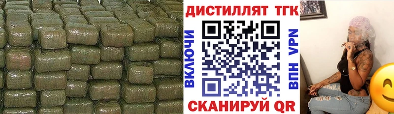 наркотики  Верещагино  блэк спрут tor  Дистиллят ТГК Wax 
